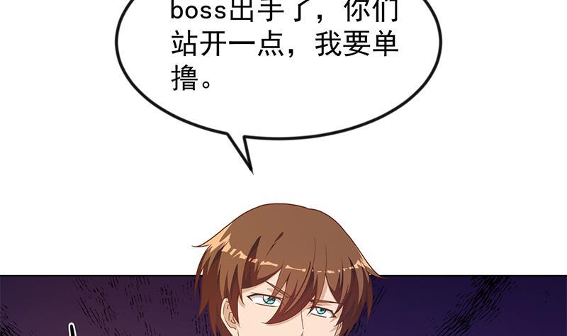 第191话 翻手爲雨42