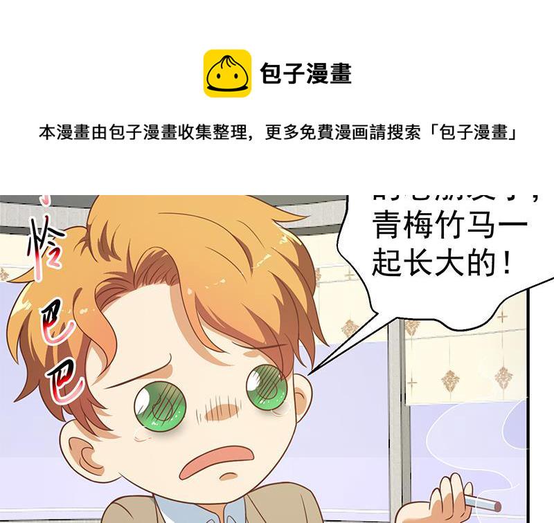 第117话 想抢楚毅的老婆？33