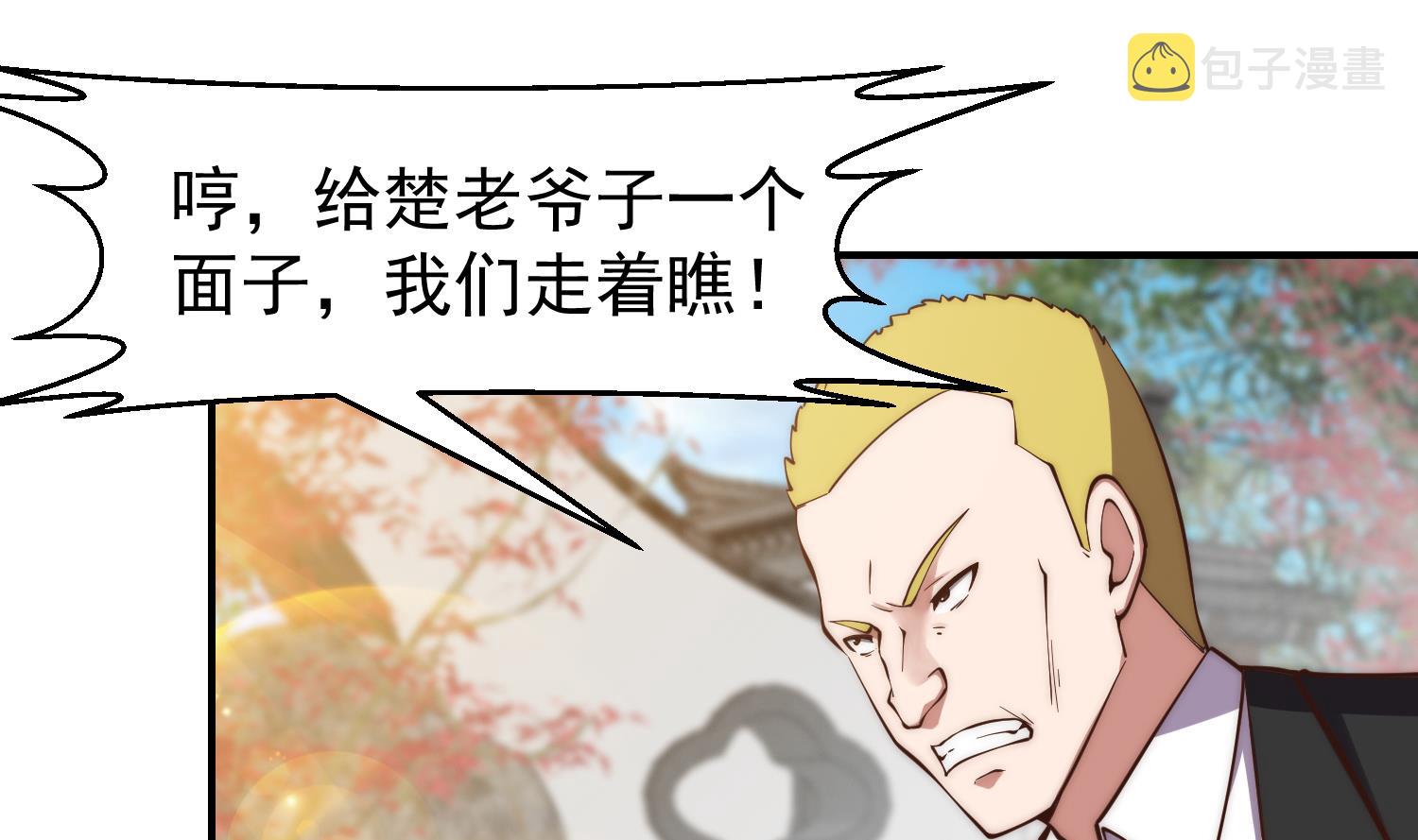 第367话 你个穷鬼有朋友？6