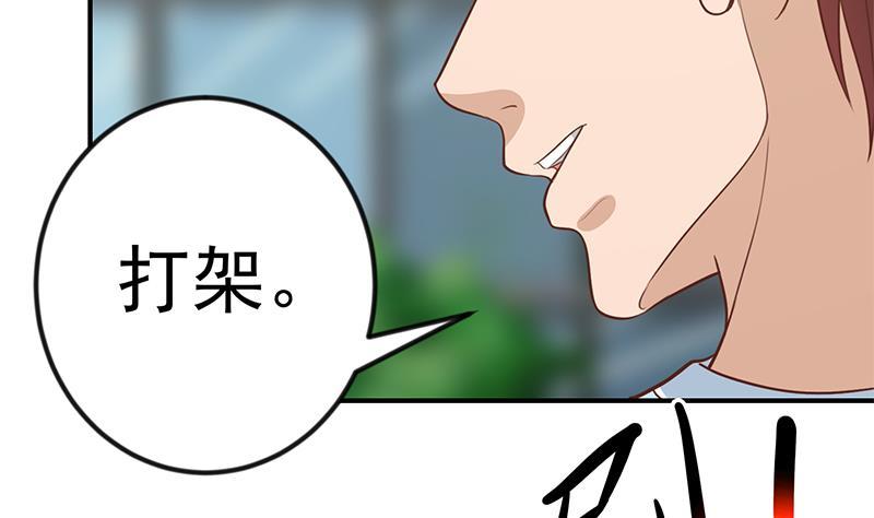 第79话 春心萌动39