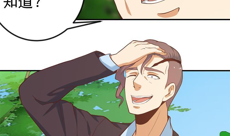 第82话 竟然要收楚毅爲徒？？6