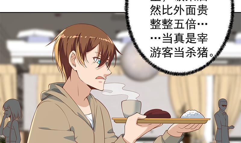 第182话 潜规则大明星？33