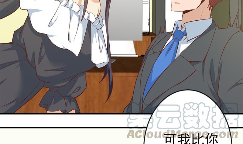 第66话 楚毅的桃花运7