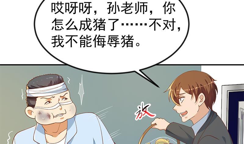 第151话 咱先去买水果31