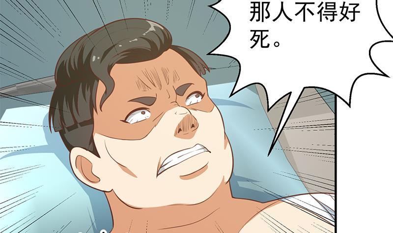 第91话 被带上警车了！45