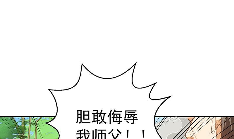 第81话 装逼反被吊打！2