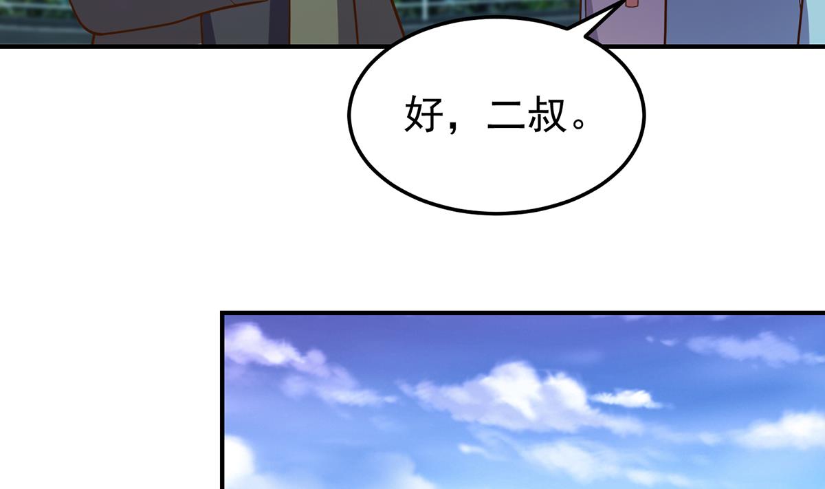 第336话 重返楚家39