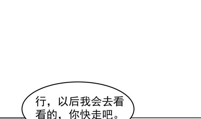 第58话 装逼装全套35