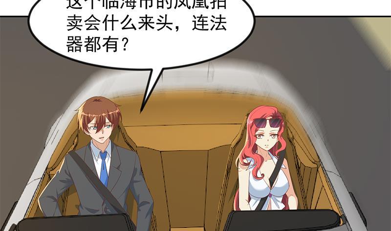 第212话 有男朋友了！3