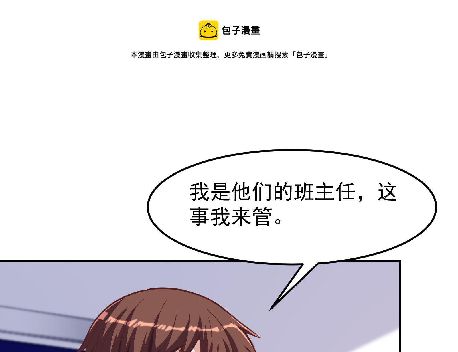 第289话 你有什麽大病？9