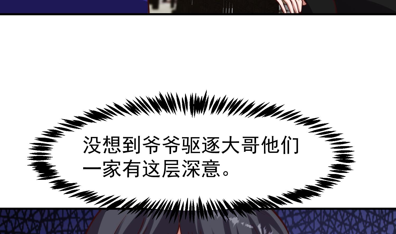 第373话 你有大病？13
