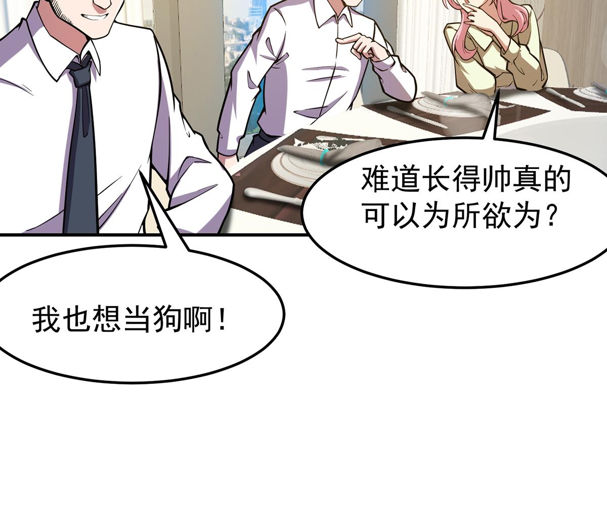 第357话 傍上大明星？21