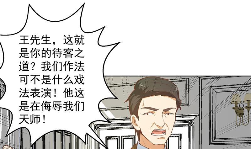 第55话 嫁女避祸选一个38