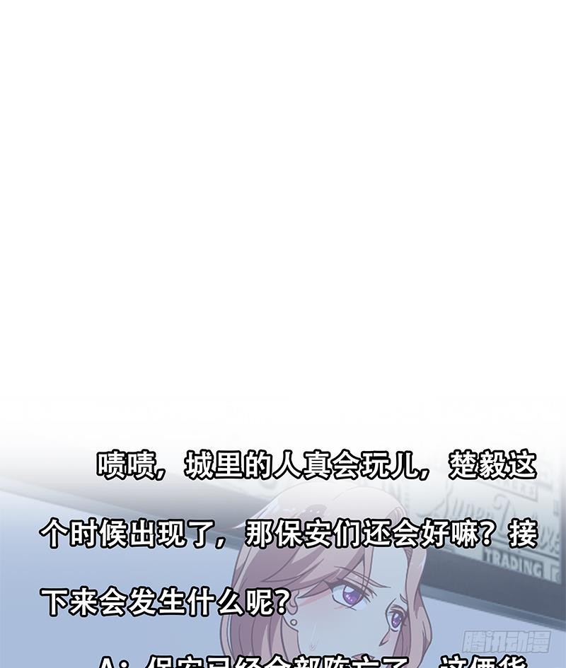 第88话 城里的人真会玩！56