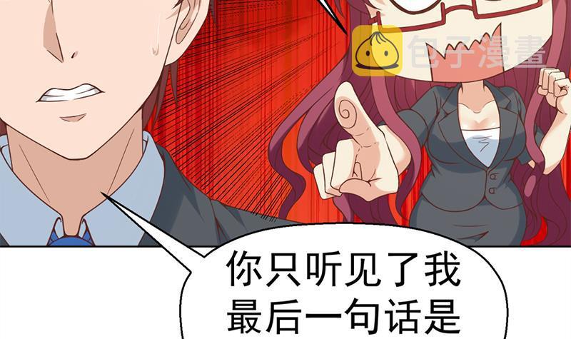 第50话 拯救校花26
