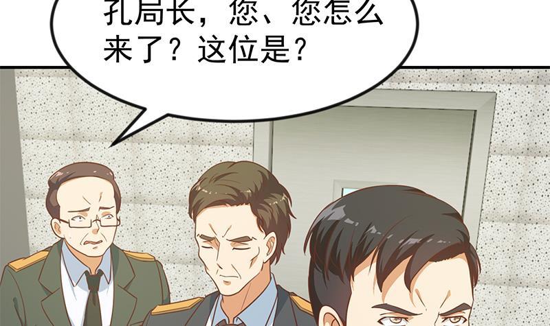 第95话 换你全家坐牢！8