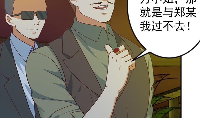 第124话 你这麽威风啊？3