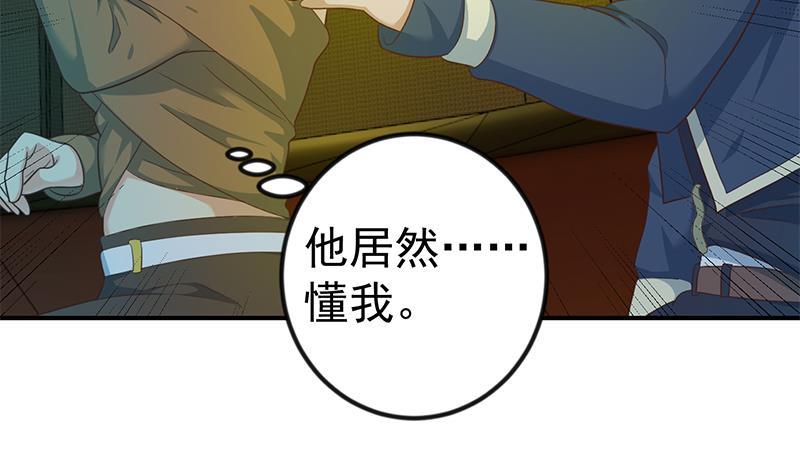 第121话 酒吧的愉悦之旅31