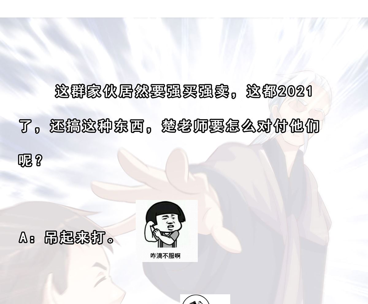 第267话 不卖也得卖！42