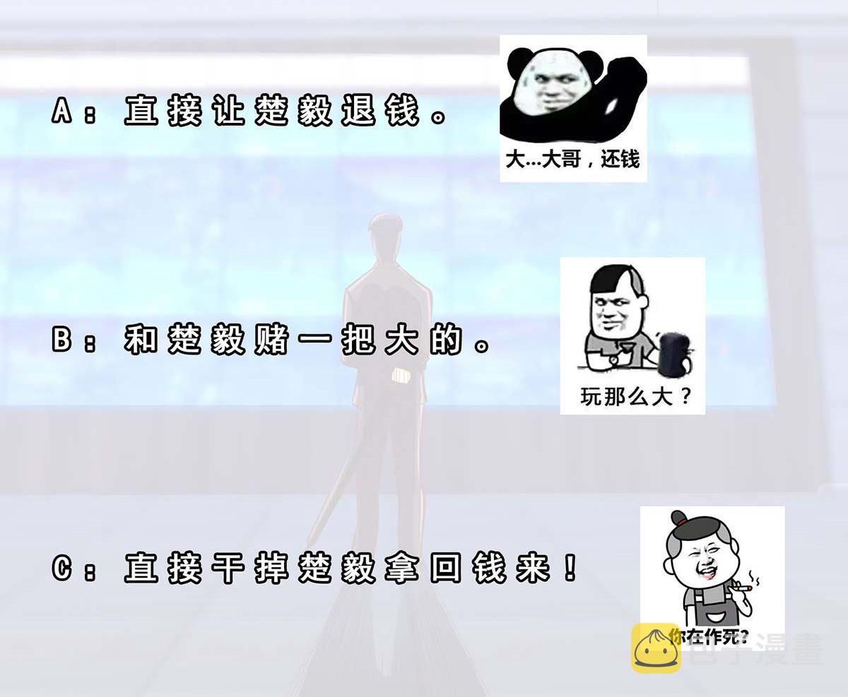 第271话 楚毅的目标43