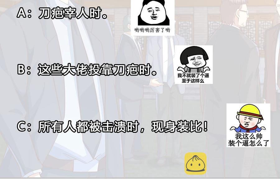 第235话 九江之巅37