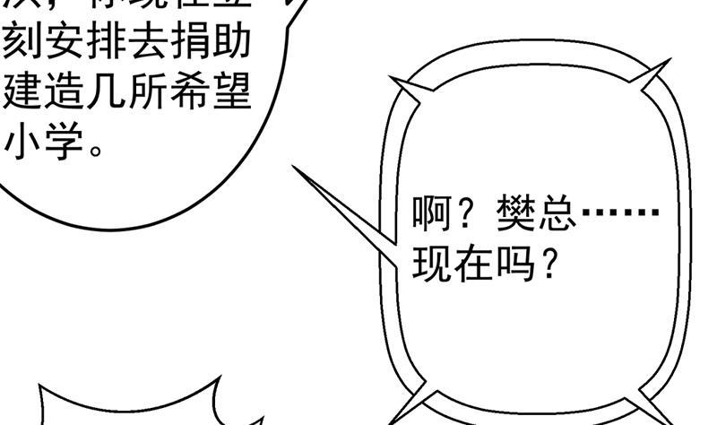 第45话 你到底惹了什麽人！10