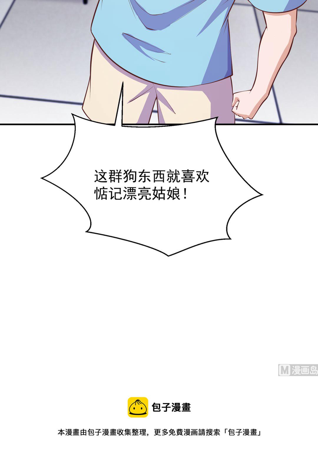 第278话 做我的人吧20