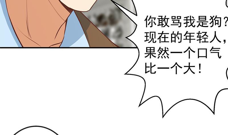 第72话 装逼找错人28
