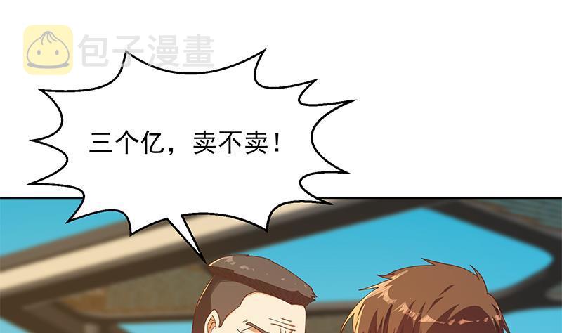 第201话 价值五亿的地摊货37