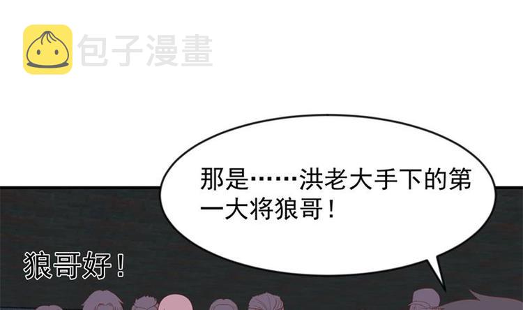 第27话 给楚老师道歉！4