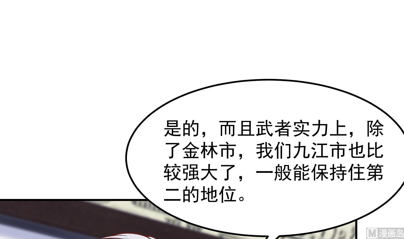 第292话 我要傲然於世17