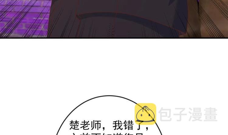 第27话 给楚老师道歉！42