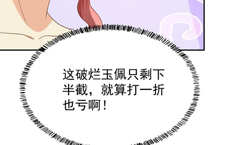 第195话 地摊夺宝？19