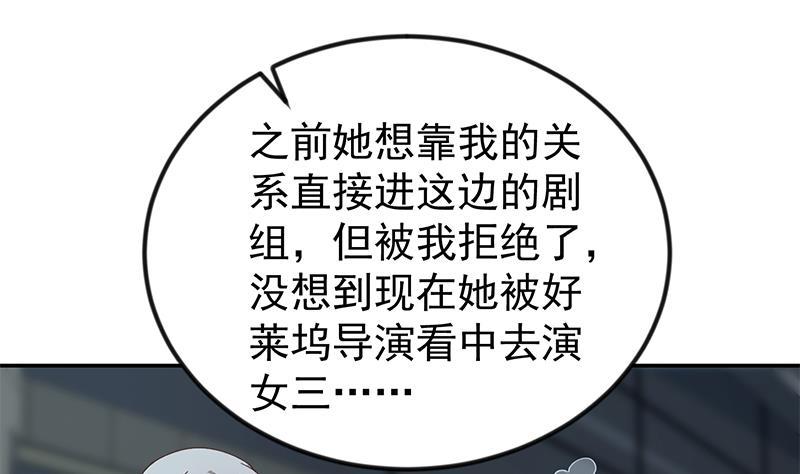 第187话 前女友来搞事了18