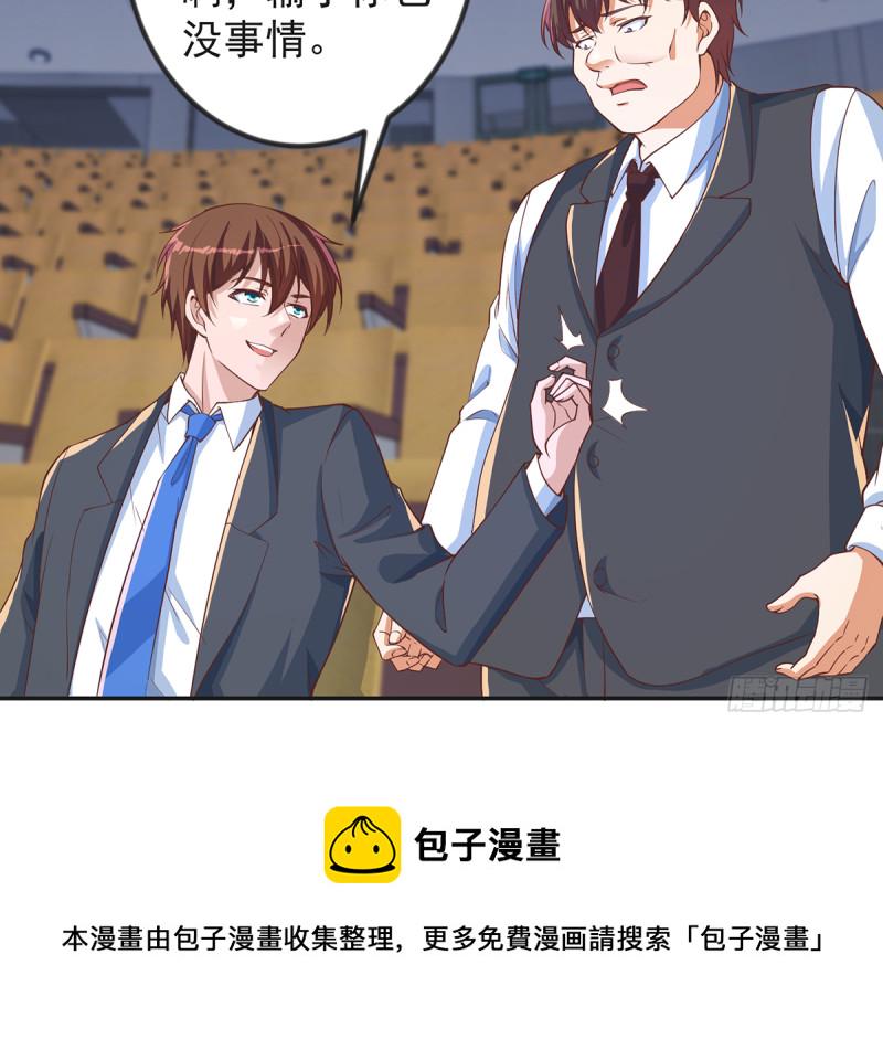 第231话 这个看脸的时代12