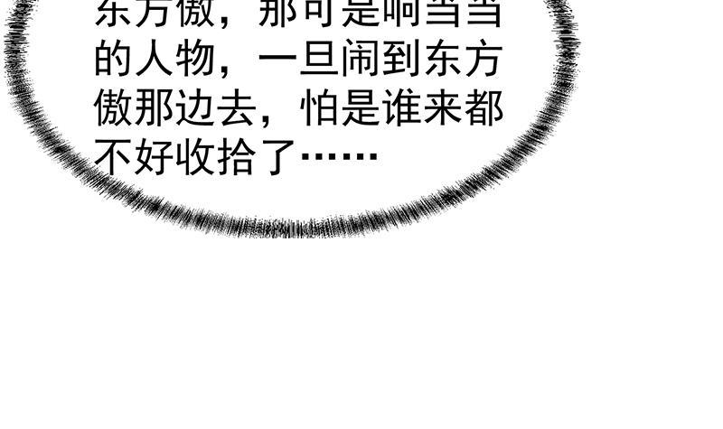 第125话 发飙的洛落35