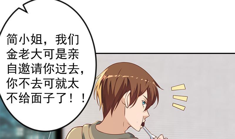 第182话 潜规则大明星？35