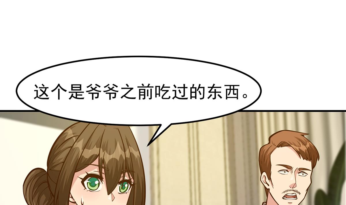 第350话 你可欠我三十亿啊16