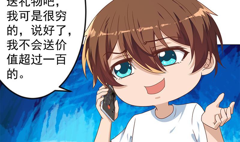 第194话 她请我去宴会？20