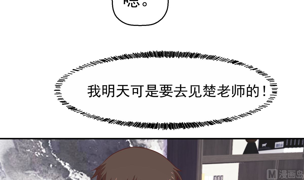第253话 游轮之旅23