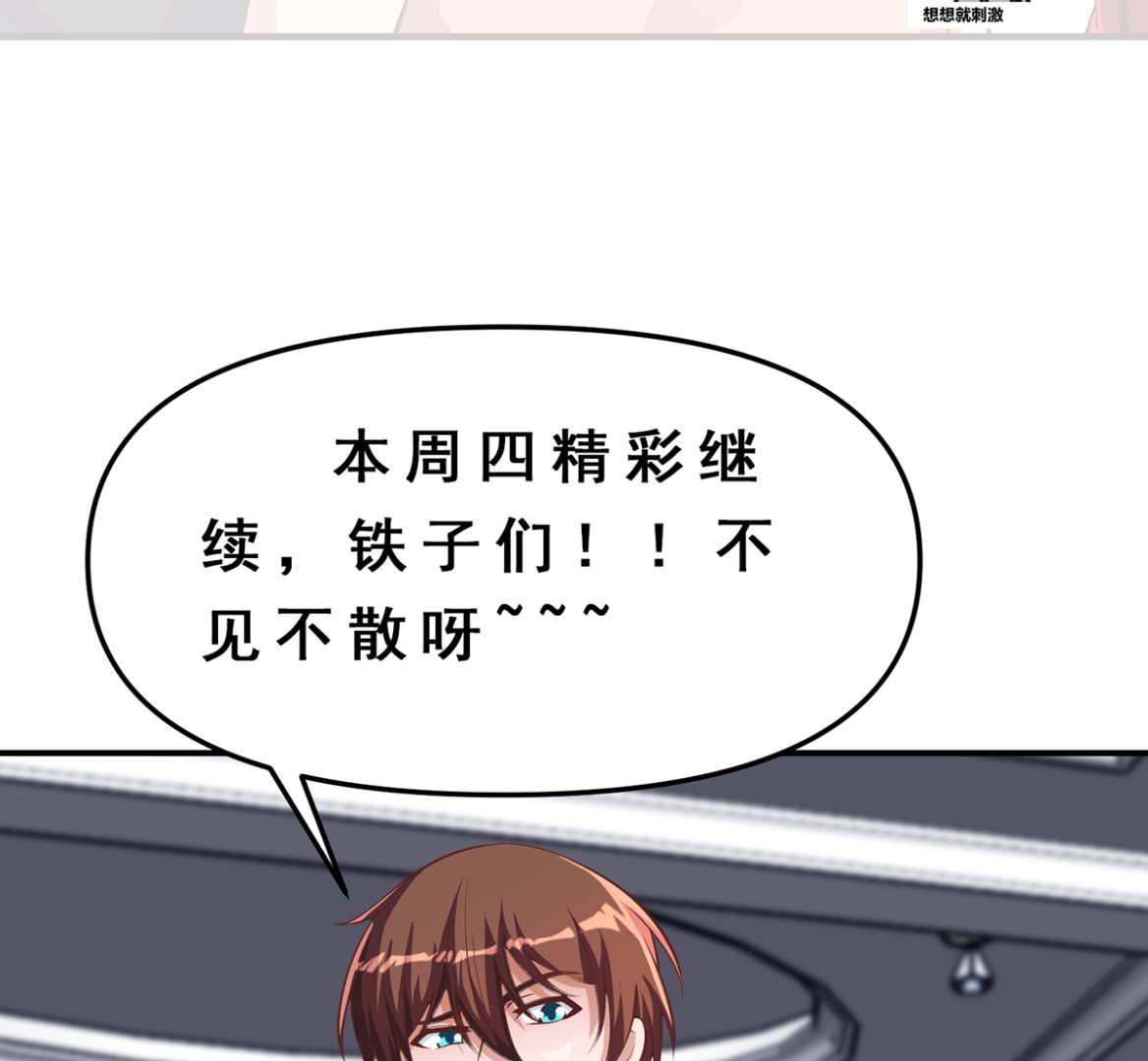 第261话 冒牌嫡长子42