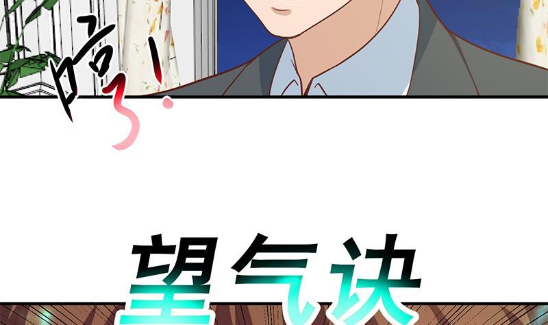 第77话 跟逼王比视力25