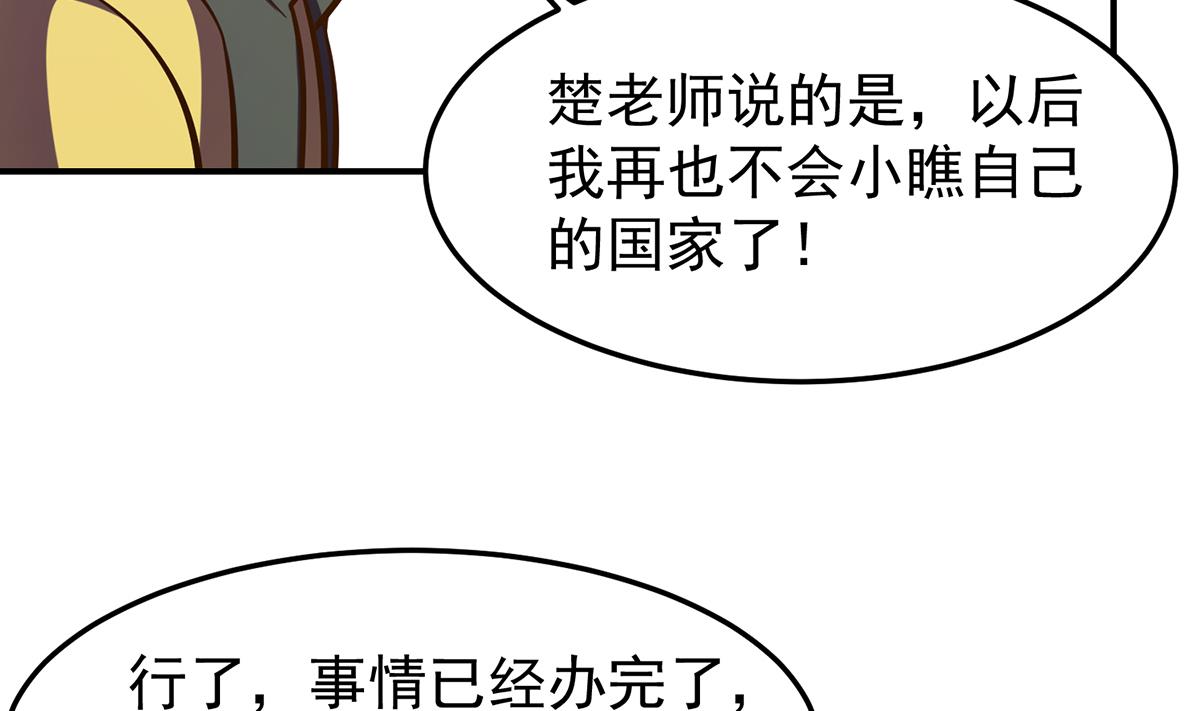 第329话 小瞧华夏？43