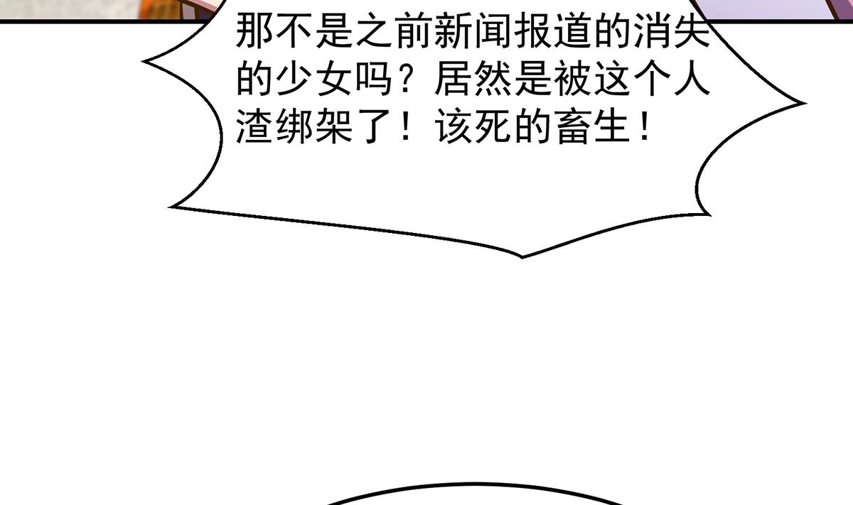 第322话 邱大少的真面目30