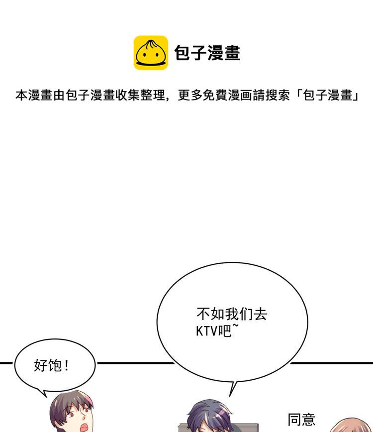 第4话 打脸陈俊宇34