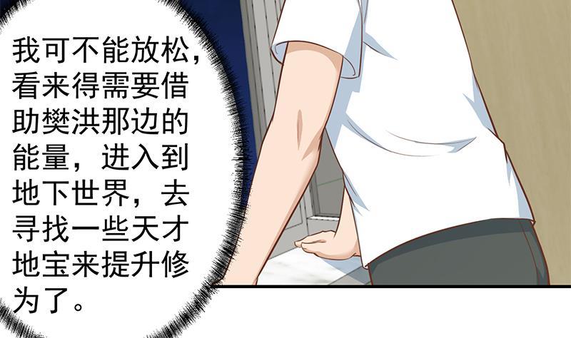 第65话 桃花运来了15