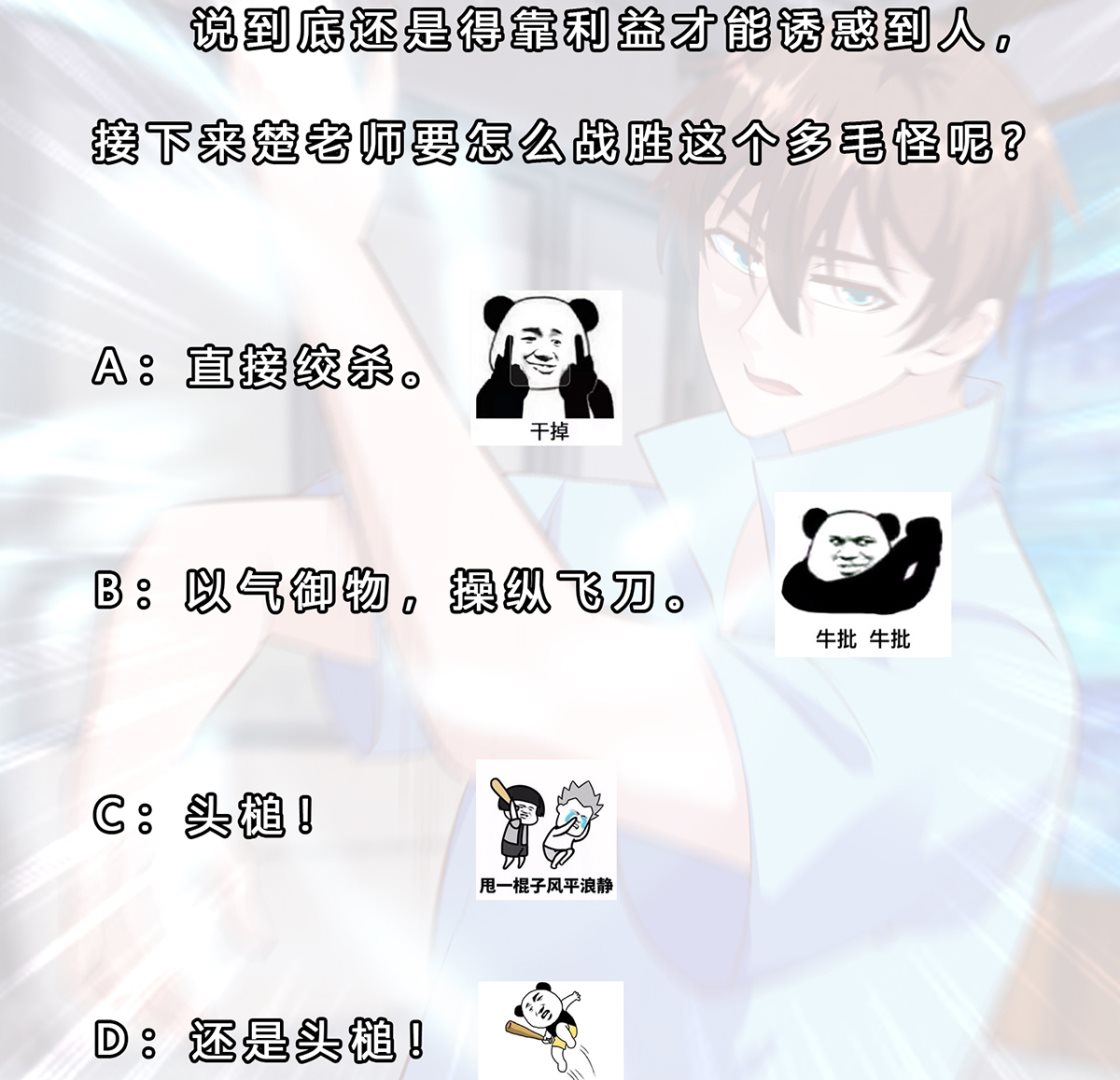 第275话 来做我的小弟吧！62