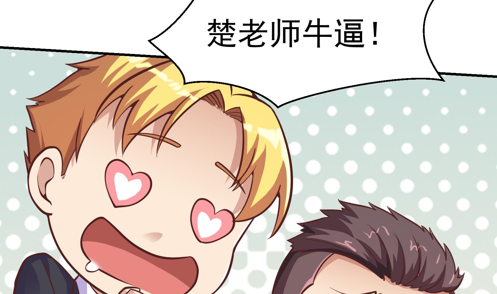 第299话 滚出去！36