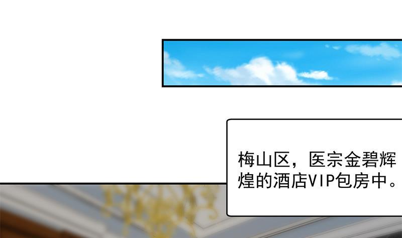 第184话 打脸当然是挑大的24