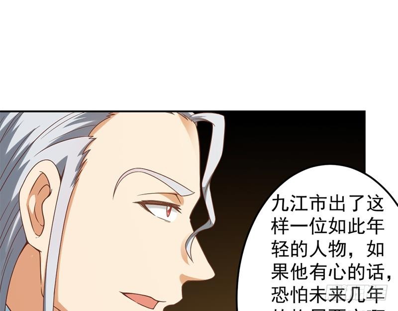第44话 神人楚毅！21